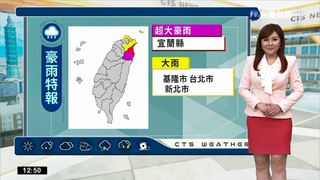 東北部雨彈狂炸 宜蘭超大豪雨特報