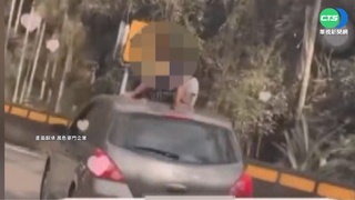 扯! 轎車行駛梅山36彎 2童淡定"坐車頂"