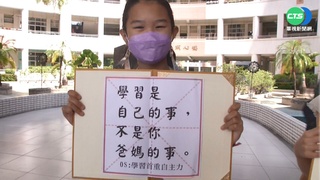 教師常用"經典金句" 小朋友票選前10大