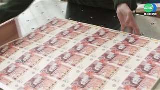 金融危機警鐘響? 英鎊貶逾4.5%創新低