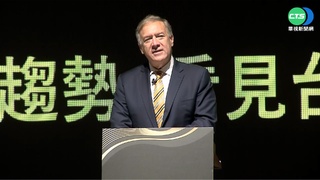 挺台立場鮮明 美前國務卿龐培歐高雄開講