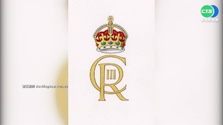 查爾斯三世徽記公開 白金漢宮郵局將率先啟用