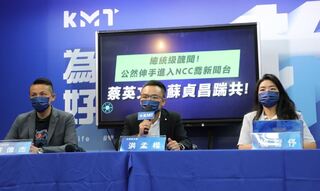 「總統級醜聞」？蔡、蘇遭爆介入NCC 國民黨：國家之恥