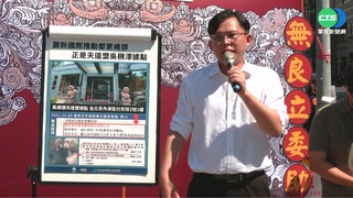 黃國昌控施壓國防部賣地 蔡適應駁:打錯人了