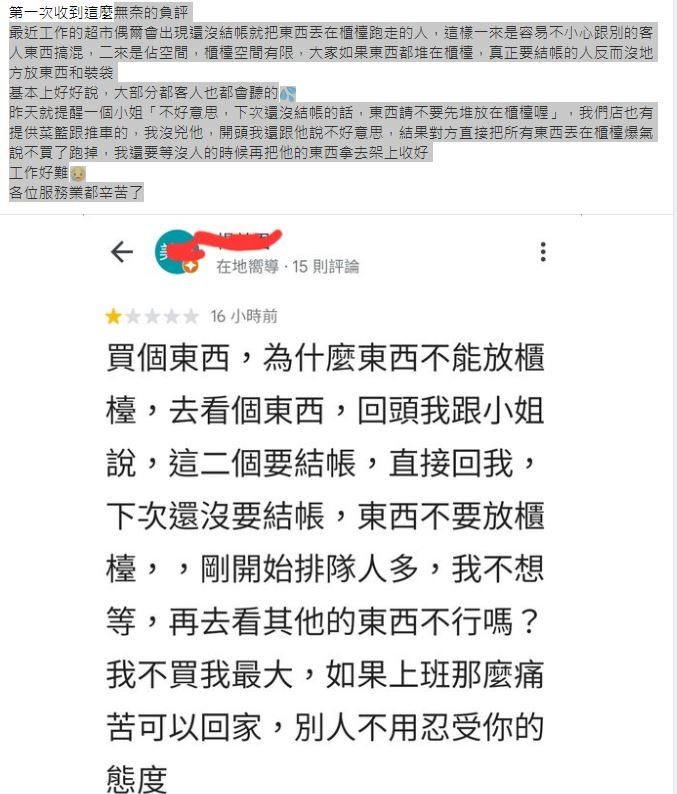 商品沒結帳丟櫃台卡位！客嗆：我不買我最大 | 原PO在臉書社團「爆怨公社」透露奧客的誇張行徑(翻攝/臉書社團爆怨公社)