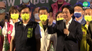 林佳龍三重競總成立! 賴清德.余天站台力挺