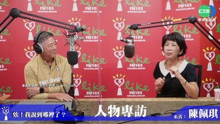 柯文哲自曝對兒女歉疚 陳佩琪淚灑攝影棚