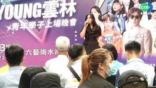 雲林三科大聯辦演唱會 蕭煌奇10/13開唱