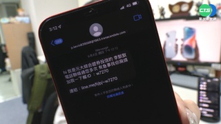 加我賴了嗎? iPhone開共享相簿又見垃圾訊息
