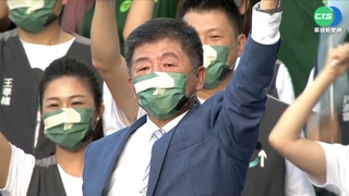 陳時中競總成立 總統領軍.4大咖站台!萬人挺