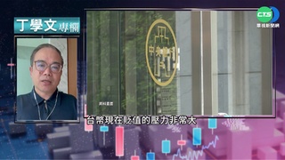 美元強勢亞幣走貶 壓力短期內難結束