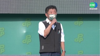 "雙北雙箭頭"周末合體造勢 陳時中:雙北要贏