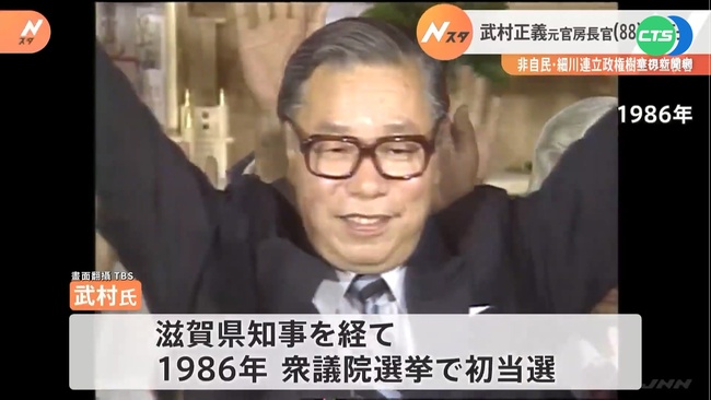 日本前官房長官"武村正義"病逝 享壽88歲 | 華視新聞