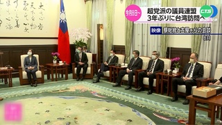 時隔三年 日跨黨派友台議員再組團訪台