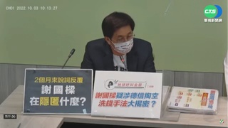 綠控"1天洗1億元" 謝國樑:一定要求回復名譽