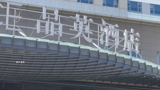 台南晶英酒店171人食物中毒案！ 業者：9/26已全額退款