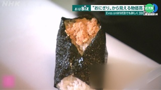 日本"萬物齊漲" 居酒屋改賣飯糰救生計