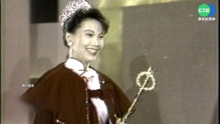 前中姐冠軍爆選美亂象 凌蕙蕙控主辦人潛規則