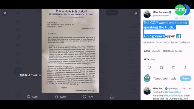 龐培歐公開中國施壓信 "丟進垃圾桶"嗆聲 | 華視新聞