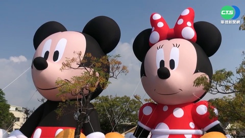 米奇米妮驚喜現身 超巨型陸上氣球登陸台南