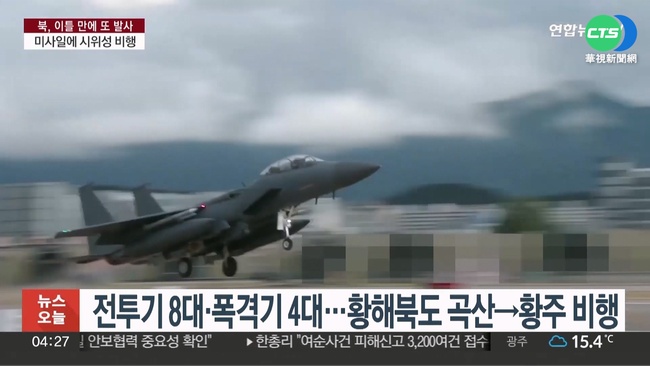 北韓12架飛機示威性南飛 南韓F-15K緊急升空 | 華視新聞