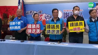 鍾東錦後龍競總成立 反轟劉政鴻才"反謝"