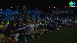 南投中興新村茶博會 "民歌之夜"熱鬧登場