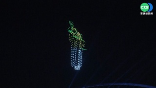 無人機展演登場! 國寶"翠玉白菜"照亮夜空