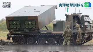 模擬"台灣有事"? 美日聯演試射海馬斯火箭