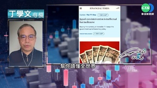 幫你讀懂FT 日圓24年新低.日央行終出手!