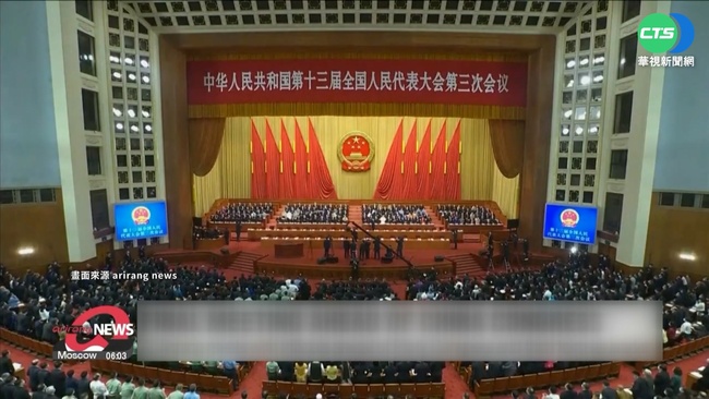 中共20大"會前會"登場 黨章修正案受矚目 | 華視新聞