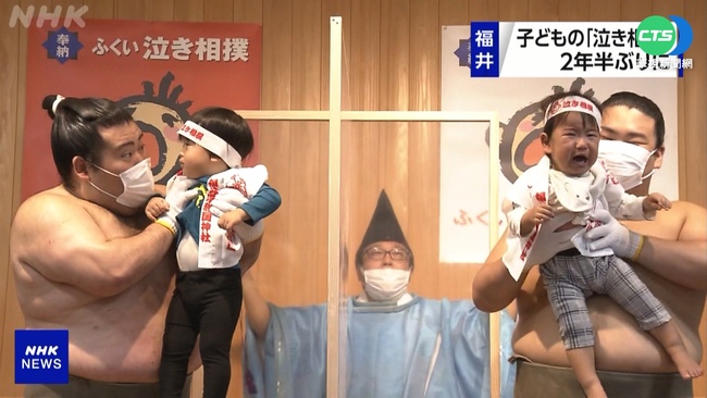 日本寶寶"大哭相撲" 因疫睽違兩年再舉辦 | 華視新聞
