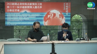 卓越新聞獎入圍名單出爐 華視2節目獲肯定