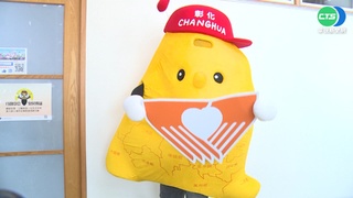 彰化吉祥物風波未歇! LINE貼圖驚現"山寨版"