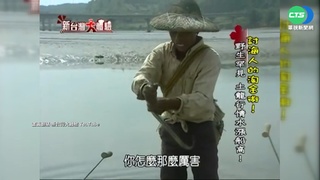 新竹"土龍達人"海邊失蹤 線索曝光家屬急尋