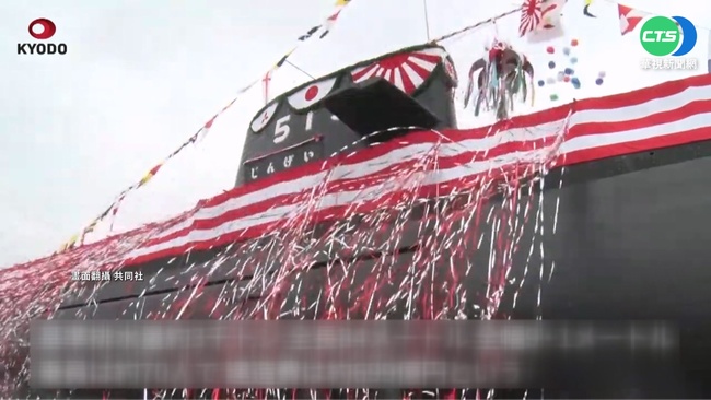 日本最大潛艦3號艦"迅鯨" 2024年將服役 | 華視新聞