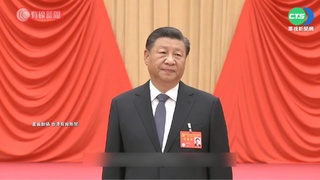 中共七中全會閉幕 "兩個確立"寫入黨章