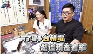 台股狂跌！網朝聖算命老師勸九妹賣「600元」台積電影片