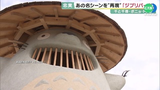 日本吉卜力公園11月開幕! 重現經典場景