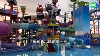 首座"電影主題水上樂園" 10/12泰國開幕