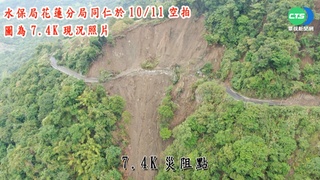 918震斷灌溉水溝 農民嘆松浦稻田無水灌溉