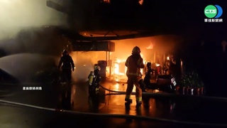 中壢民宅凌晨竄火猛燒 3住戶獲救2傷送醫