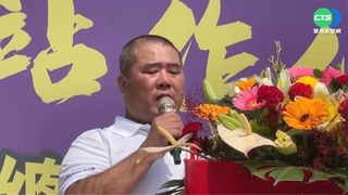 假球案"雨刷"競選嘉縣議員 時力號召球迷拒投