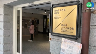 舊議會變身圖書館浪費?! 謝龍介.黃偉哲互批