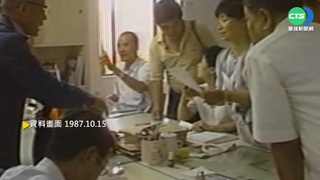 【歷史上的今天】紅十字會搭橋 開放申請赴中國探親