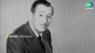 【歷史上的今天】22歲華特迪士尼 只帶40美元闖好萊塢