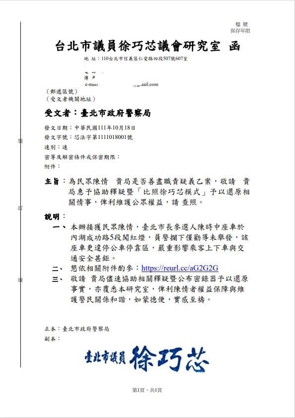 圖/翻攝徐巧芯臉書