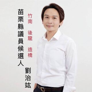 劉治竑3度酒駕入獄！遭民進黨開除黨籍 中選會撤銷登記