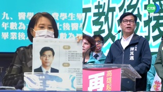 續打邁"公費生"議題 藍調整策略拉抬選情