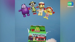 搶購懷舊玩具! 速食店經典角色拍賣喊價千萬